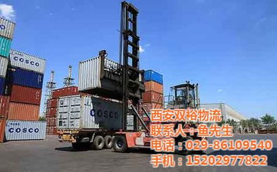 西安雙裕物流 專業(yè)貨運(yùn)代理，高效國(guó)際運(yùn)輸解決方案