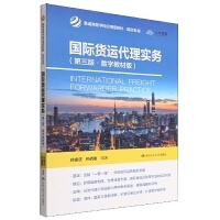 貨運(yùn)代理 現(xiàn)代經(jīng)濟(jì)管理中的關(guān)鍵紐帶與戰(zhàn)略支點(diǎn)